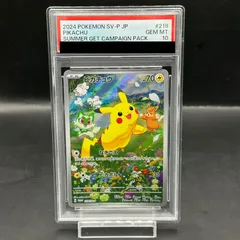 【ARS10+】最高評価 簡体字版 ピカチュウ PROMO 現在1枚 ピカチュウARS10×1枚＋50枚。 - メルカリ