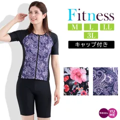 フィットネス水着 大きいサイズ レディース 9号 11号 13号 15号 上下セット 半袖 ラグラン 帽子付き セパレート