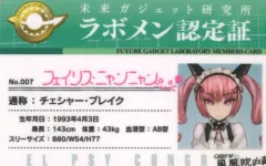 【中古】キャラカード(キャラクター) フェイリス・ニャンニャン ラボメン認定証 第二弾 「STEINS;GATE」 C93グッズ購入特典