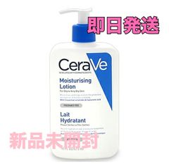 即日発送 Cerave Moisturising Lotion 236ml セラヴィ モイスチャライジングローションのサムネイル