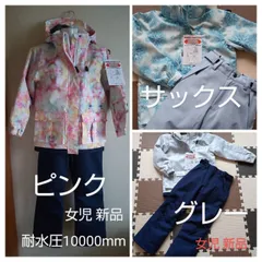 スキースーツ 女児 上下セット 防寒着 スノーボードウェア スキーウェア 新品