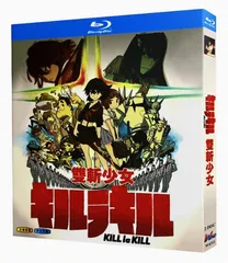 2025年最新】キルラキル dvdの人気アイテム - メルカリ