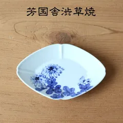 ☆飛騨伝統特産 渋草焼 芳國舎 季節花 5枚☆ 見易かっ