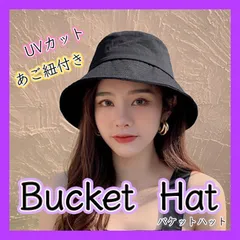 バケットハット 黒 ブラック 日差し UVカット 日除け 紫外線 レディース