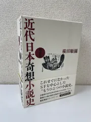 2023年最新】明治の日本史の人気アイテム - メルカリ
