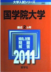 慶應義塾大学 総合政策学部 赤本2001年 - メルカリ