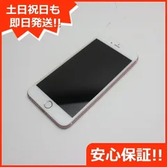 2023年最新】SIMフリー iPhone6s Plus ローズゴールド 64GB MKU92J/A