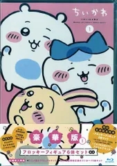 2025年最新】ちいかわ blu-ray 豪華版の人気アイテム - メルカリ