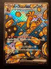 サーフゴーex SAR 10枚セット SV8a テラスタルフェスex Amazon.co.jp: ポケモンカードゲームSV sv8a ハイクラスパック
