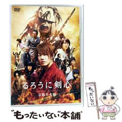 るろうに剣心 京都大火編 伝説の最期編 DVDセット - メルカリ
