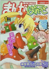 まんが4コマぱれっと 2011年02月号 まんが4コマぱれっと 2011年02月号-公式サイト店舗