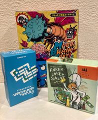 ボードゲーム 3点セット まとめ売り