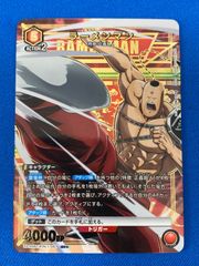 ユニアリ 《キン肉マン》 【パラレル】 UA39BT/KIN-1-067 ラーメンマン (SR★) 星1 ユニオンアリーナ