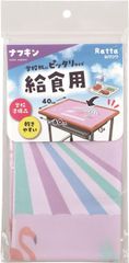 【新品 数量限定特価品】ナフキン 給食 フキン 学校の机にピッタリ クツワ 給食ナフキン Ratta KUTSUWA ランチマット ランチクロス クロス お弁当 お昼 学校 小学校 机 学校机