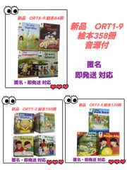 ORT ステージ1-9 英語絵本358冊 音源付 オックスフォードリーディング 