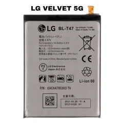 純正同等新品 LG VELVET バッテリー BL-T47 L-52A 電池パック交換 内蔵battery 両面テープ 修理工具付き
