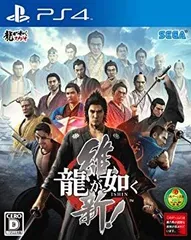 【中古】龍が如く 維新! - PS4 rdzdsi3
