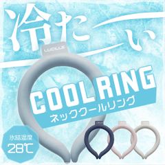 国内クール リング 蚊よけ 28℃ ネック アイス リング ネッククーラー くすみカラー 凍結 首元 冷却 自然凍結 夏 グッズ 子供 長持ち