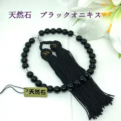 送料込み 天然石念珠 数珠 女性用 ブラックオニキス8mm 略式片手 黒 新品未使用