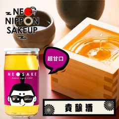 日本酒 飲み比べ NEO NIPPON SAKEUP-将軍-貴醸酒  (180ml×1本) 甘口 日本酒 ギフト 酒 ワンカップ お酒 プレゼント かわいい 夏ギフト お中元