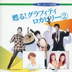 2025年最新】CD ロカビリーの人気アイテム - メルカリ