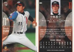 安い福岡ダイエーホークス 小椋真介の通販商品を比較 | ショッピング