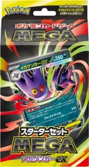 【新品】 ポケモンカードゲーム MEGA スターターセットMEGA メガゲンガーex 佐賀