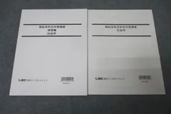 2025年最新】lec 公務員試験の人気アイテム - メルカリ