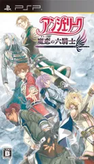 アンジェリーク 魔恋の六騎士(通常版) - PSP