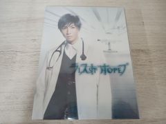 嵐 相葉雅紀 ラストホープ Blu-ray BOX - メルカリ