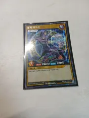 ラッシュデュエル　ブラックマジシャン　スペシャルBLUEバージョン　未開封 ラッシュデュエル ブラックマジシャン スペシャルBLUEバージョン