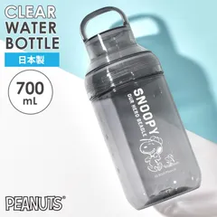 ウォーターボトル スヌーピー SNOOPY 700ml 目盛り 洗いやすい 広口 軽量 日本製 直飲み 水筒 透明 常温 耐熱 クリアボトル 持ち手付き 持ち運び キャラクター かわいい おしゃれ シンプル 割れにくい