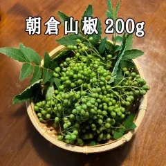 花山椒500g【朝倉山椒あすかの露】