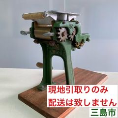 【配送不可、現地引取のみ、リユース品】小野式製麺機　1号型