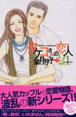 2024年最新】タケコさんの恋人21の人気アイテム - メルカリ