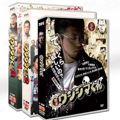 闇金ウシジマくん ディレクターズカット版 DVD－BOX