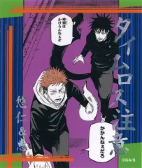 【中古】シール・ステッカー 悠仁＆恵(タイムロス注意) 「呪術廻戦 アテンションステッカーコレクション 第3弾」 ジャンプ春コレ!!2024グッズ