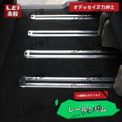 【送料無料】15-17年式オデッセイ専用ドアモール4点セット 送料無料】15-17年式オデッセイ専用ドアモール4点セット - メルカリ