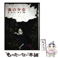忍たま乱太郎 全2巻 プリンセスコミックスデラックス 尼子騒兵衛 中古】 忍たま乱太郎 2 （プリンセスコミックスデラックス