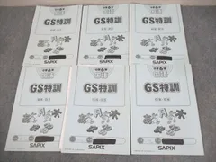 2026年最新】sapix gsの人気アイテム - メルカリ