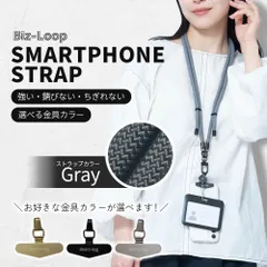 【新品 メルカリ限定価格】スマホ ショルダー ストラップ 【グレー】全機種対応 スマホストラップ スマホショルダー 肩掛け 首かけ ネックストラップ 社員証 携帯ストラップ ショルダー 落下防止 iPhone Android ビジネス 社会人