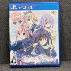 【NPA】PS4 甘えかたは彼女なりに。