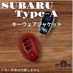伊の蔵レザー スバル Type-A キーケース  WRX S4  inokuraleather (赤x黄xS)(背有) 010