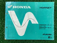ホンダ　ホーネットサービスマニュアル　パーツリスト 楽天市場】ホンダ ホーネット250 サービスマニュアルの通販