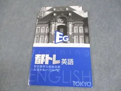 2025年最新】都トレの人気アイテム - メルカリ
