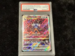 【PSA10】①ラフレシアGX SR ②ヒスイダイケンキV SAR PSA10】①ラフレシアGX SR ②ヒスイダイケンキV SAR - メルカリ