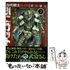 2026年最新】ハニワっとの人気アイテム - メルカリ