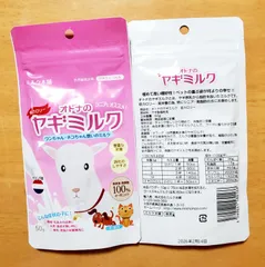 オトナのヤギミルク 50g×2のサムネイル