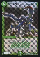 2025年最新】デスブレードビートルの人気アイテム - メルカリ