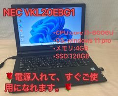 「テレワークPC」整備済品☆NEC ☆VKL20EBG1☆i3☆6世代　☆メモリ4GB☆SSD128GB　office認証済ノートパソコンWindows11